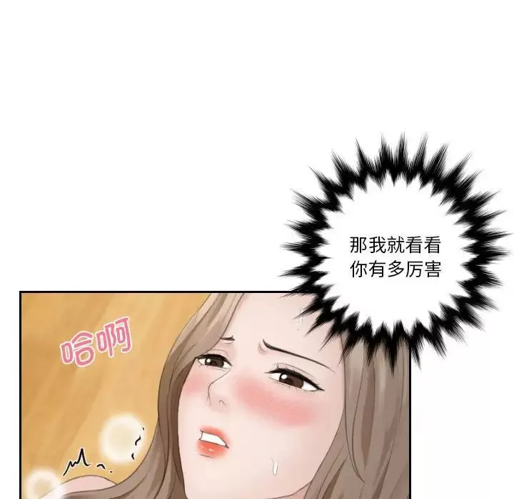 熟女的味道第14話