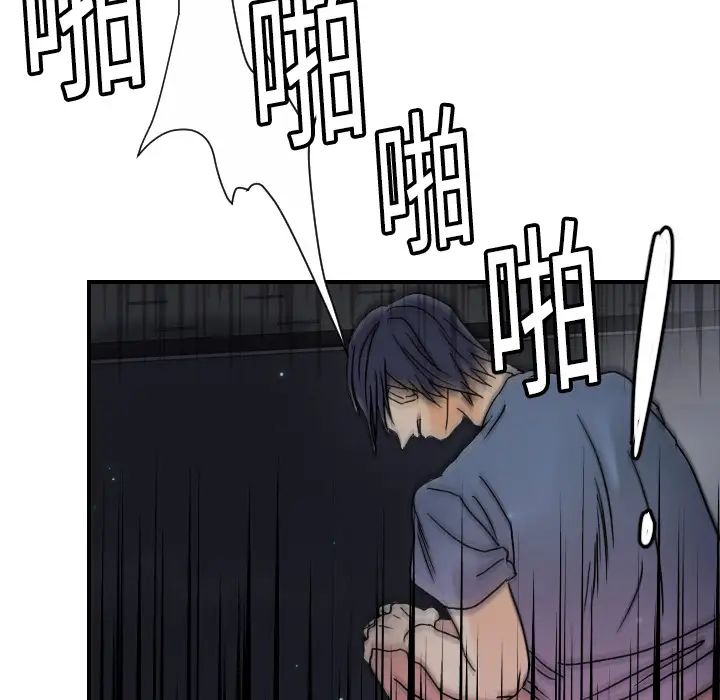 超能力者第9话