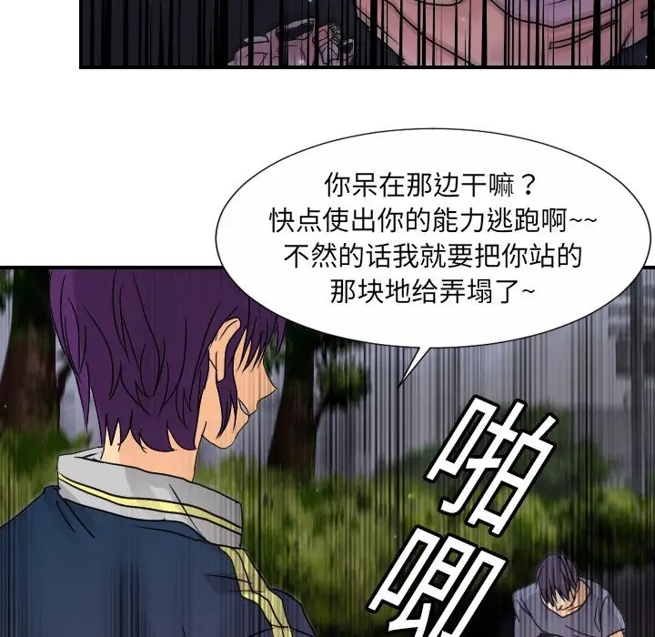 超能力者第9話