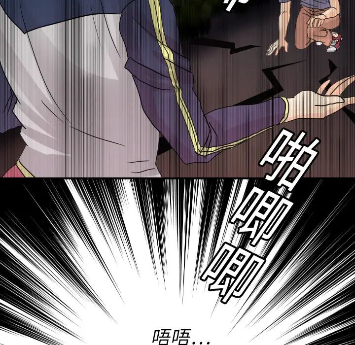 超能力者第9話