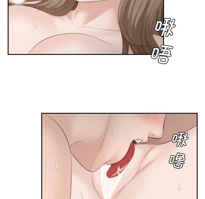 熟女的味道第14話