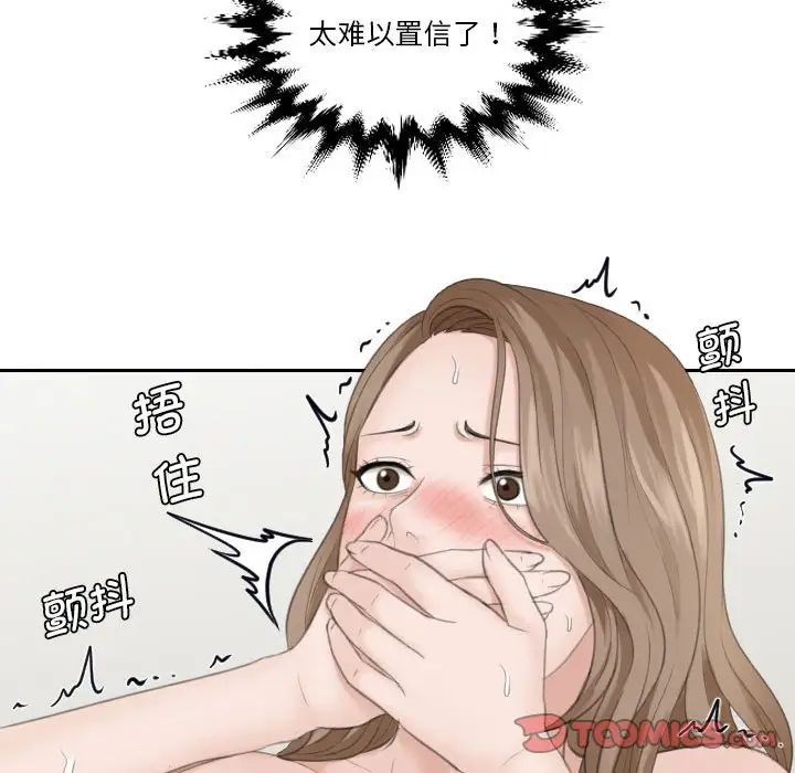 熟女的味道第14話