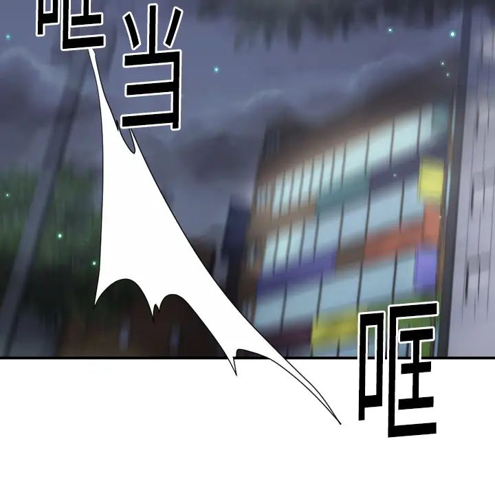 超能力者第9话
