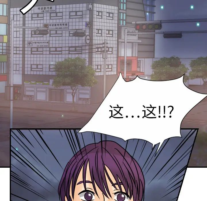 超能力者第9話