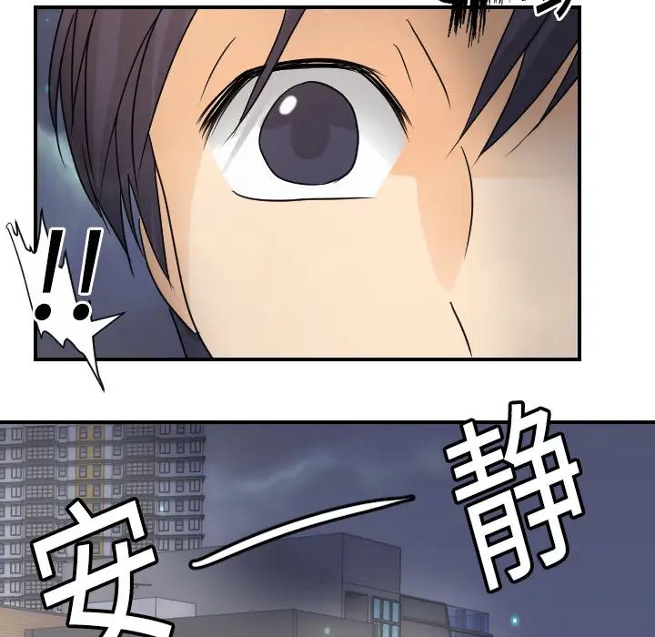 超能力者第9話
