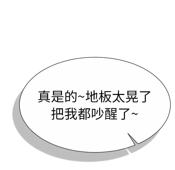 超能力者第9話