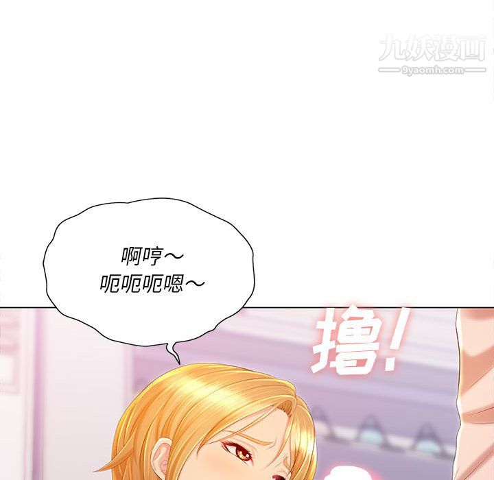 那男人的魔性嗓音第12話