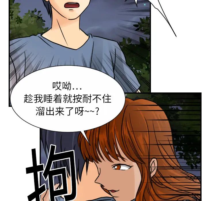 超能力者第9話