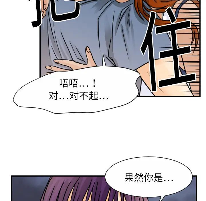 超能力者第9话