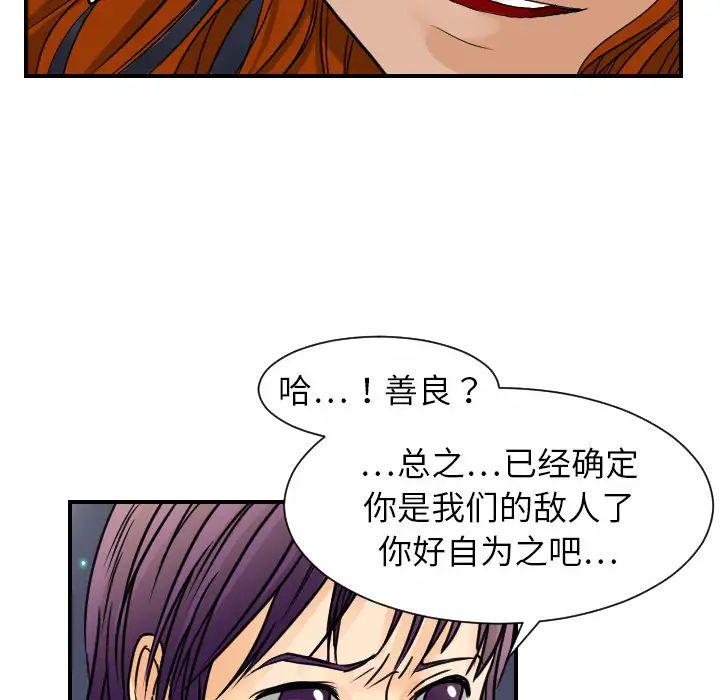 超能力者第9話