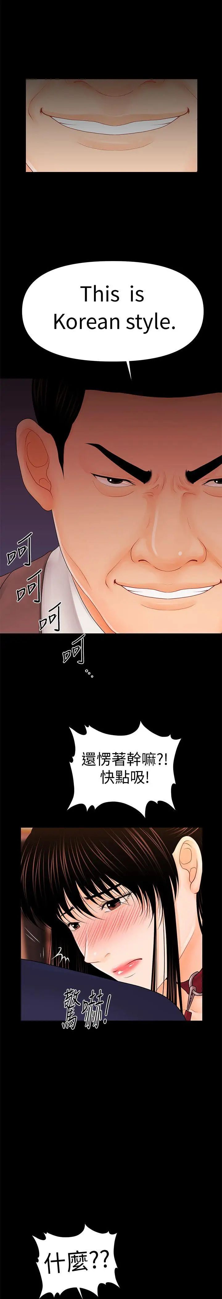 秘书的潜规则第31话-与外国客户的特别会议