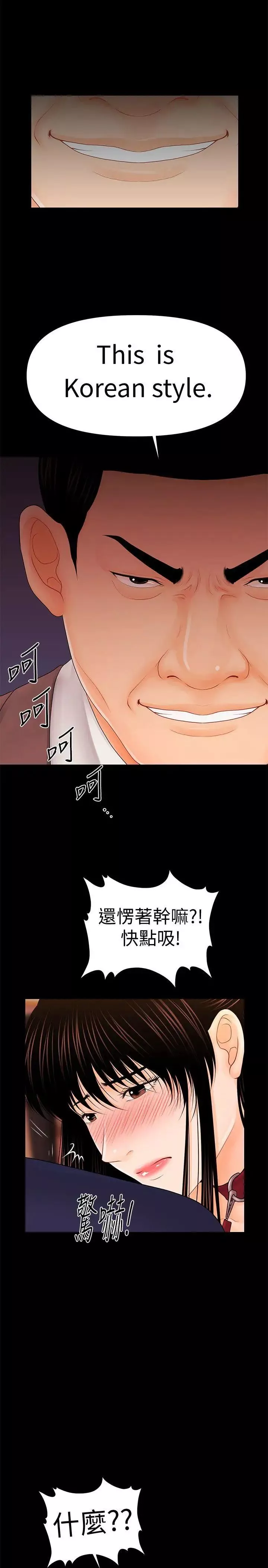 秘書的潛規則第31話-與外國客戶的特別會議