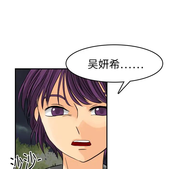 超能力者第9話