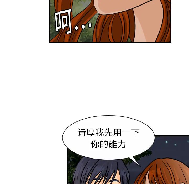 超能力者第9話