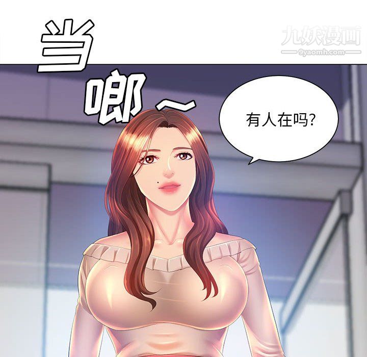 那男人的魔性嗓音第12話