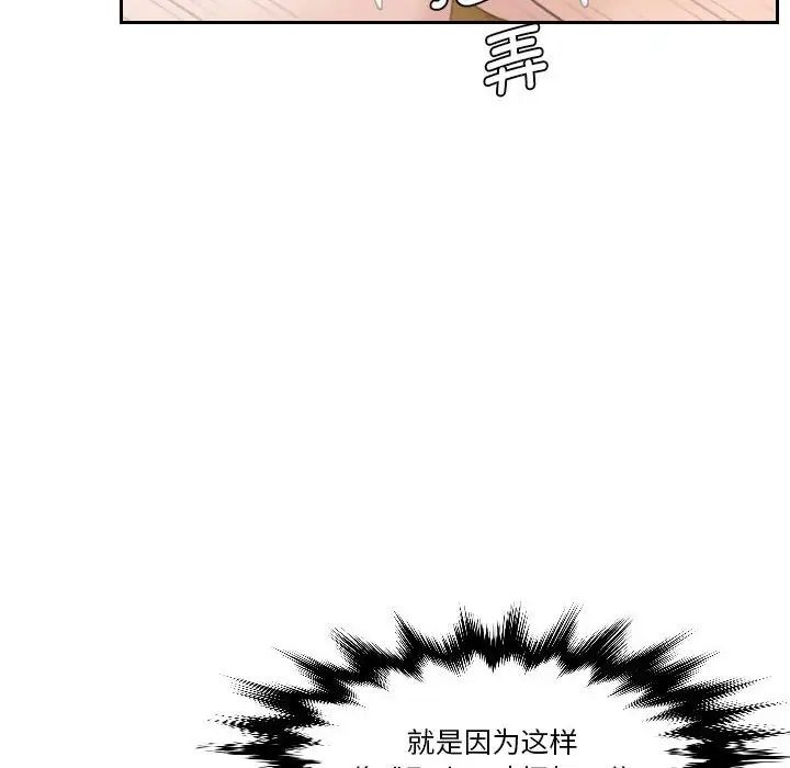 熟女的味道第15话