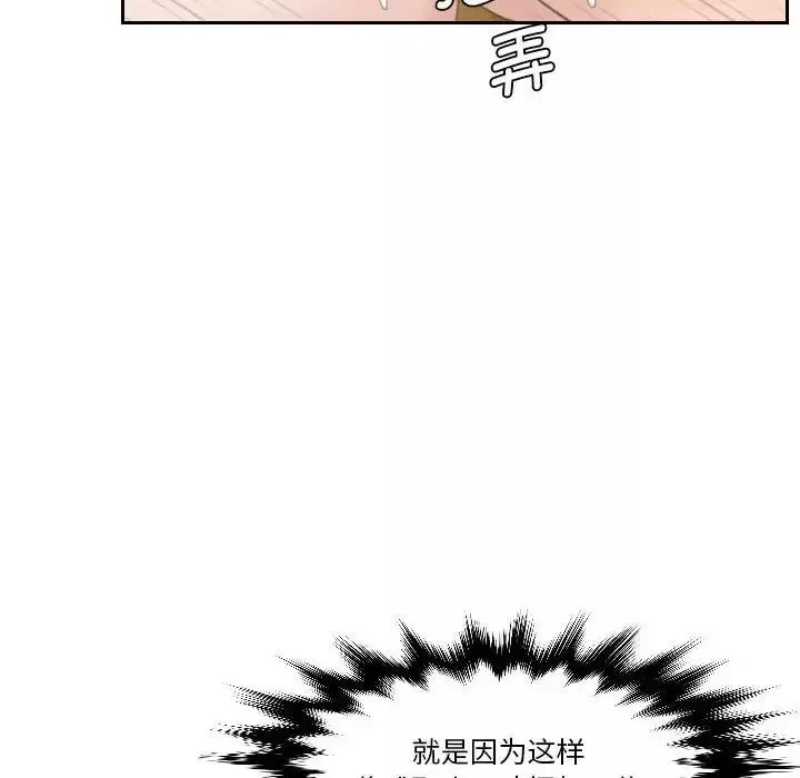 熟女的味道第15話