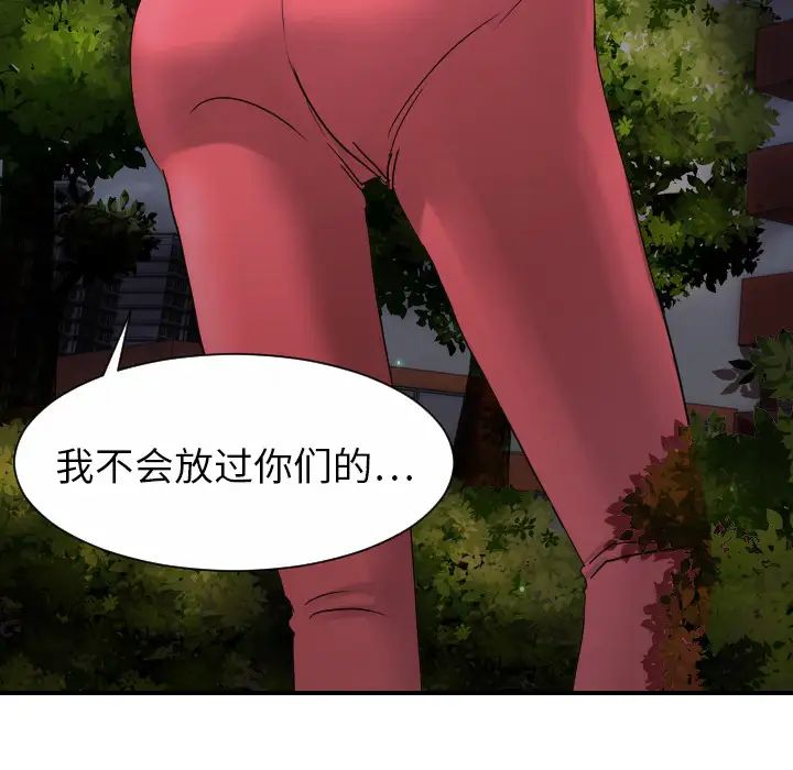 超能力者第9話