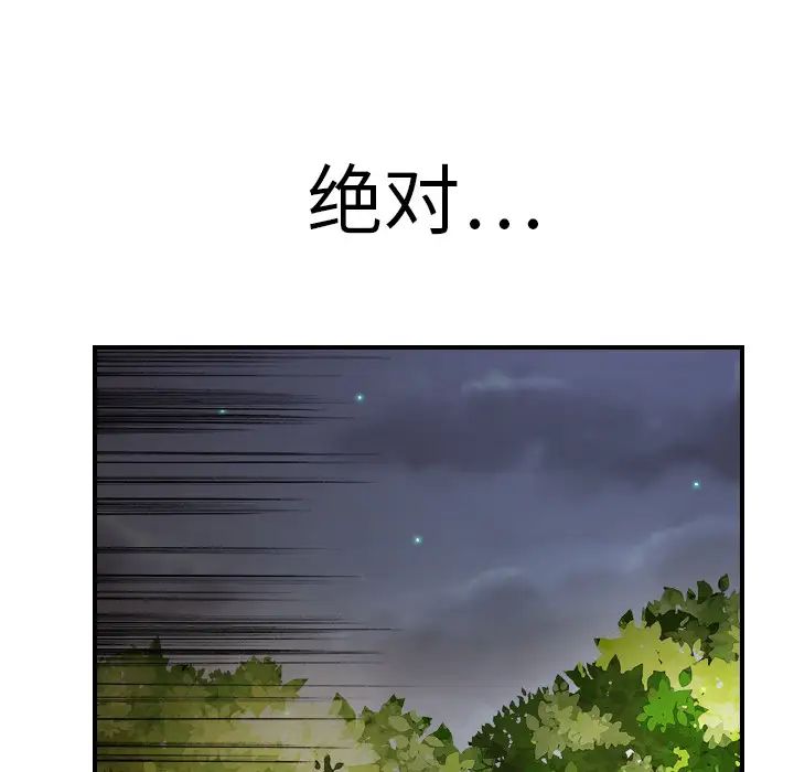 超能力者第9话