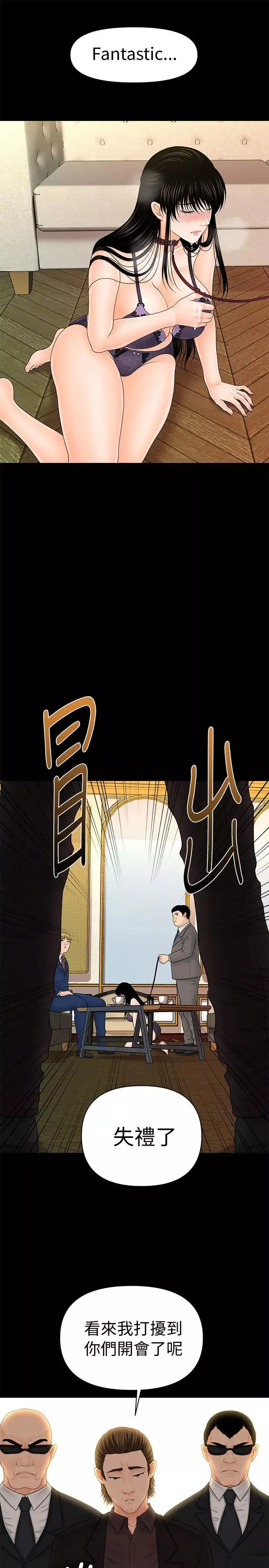 秘書的潛規則第31話-與外國客戶的特別會議
