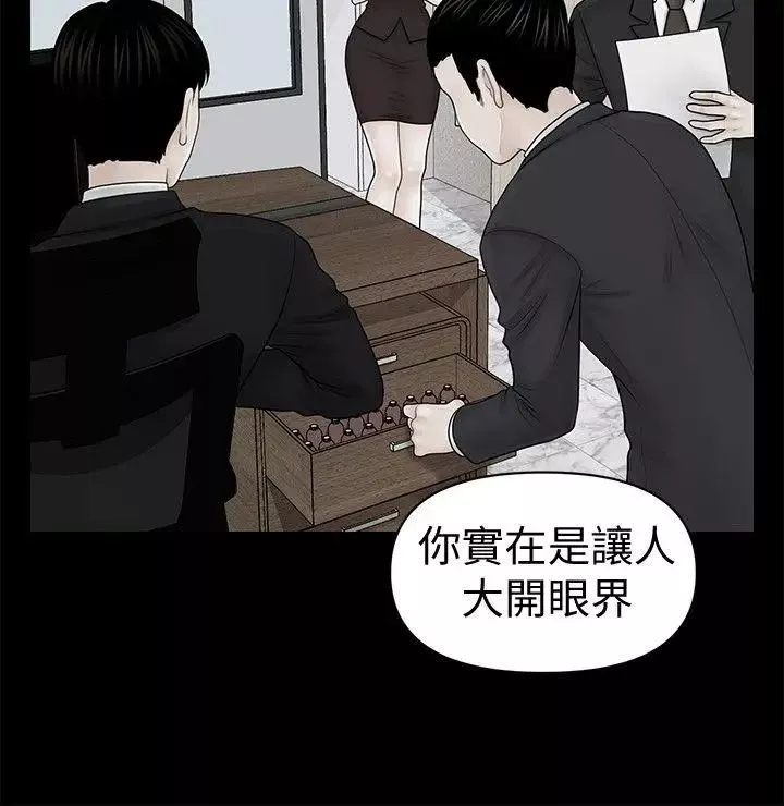 秘書的潛規則第31話-與外國客戶的特別會議