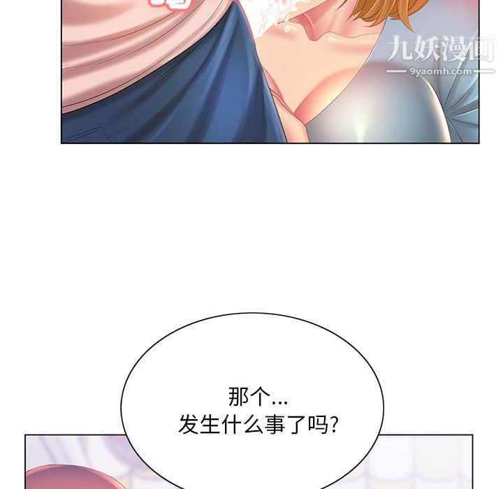 那男人的魔性嗓音第12話