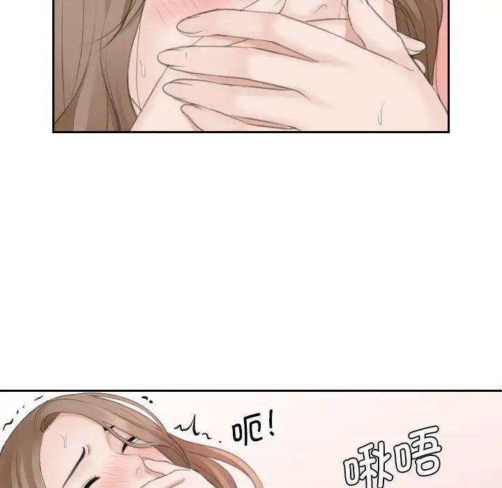 熟女的味道第15话