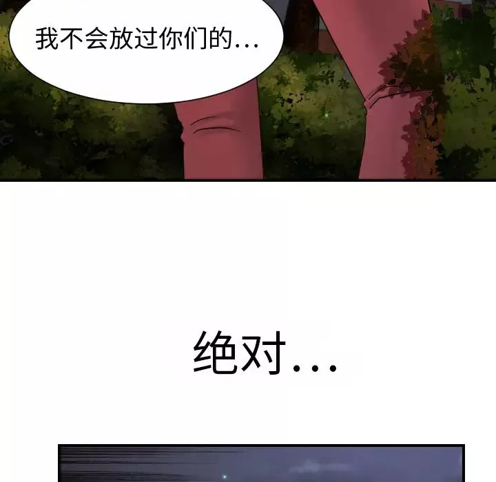 超能力者第10話