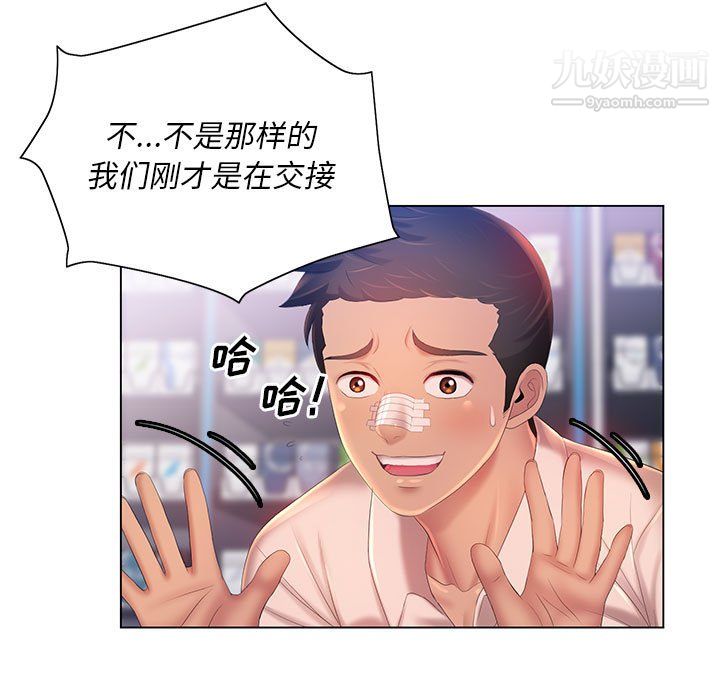 那男人的魔性嗓音第13話