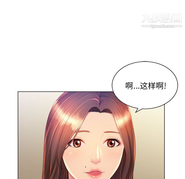 那男人的魔性嗓音第13話