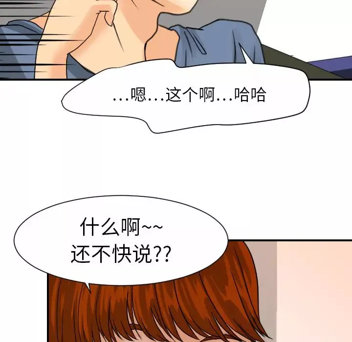 超能力者第10話