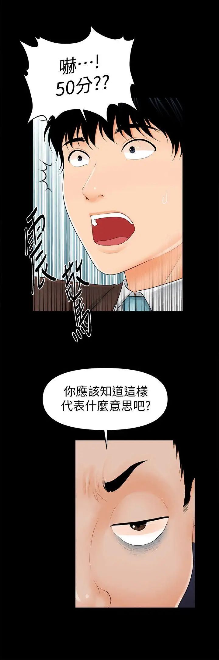 秘书的潜规则第32话-夺回胜哲的手段