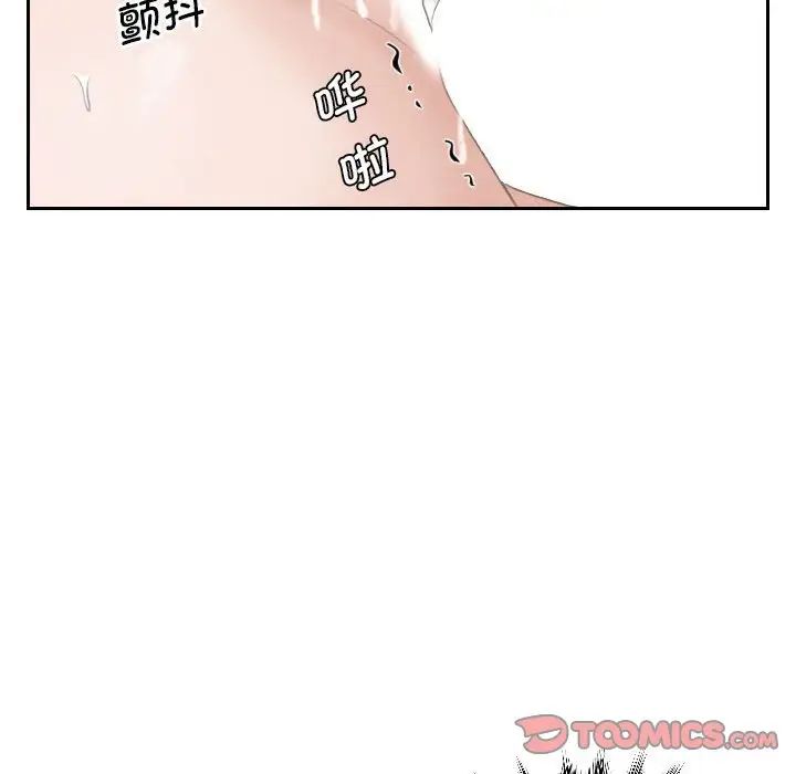 熟女的味道第15话
