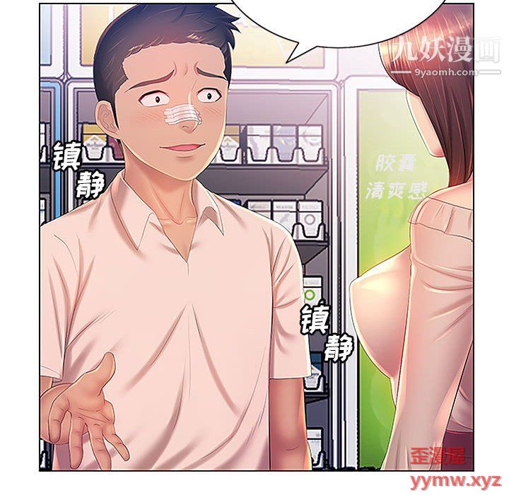 那男人的魔性嗓音第13話