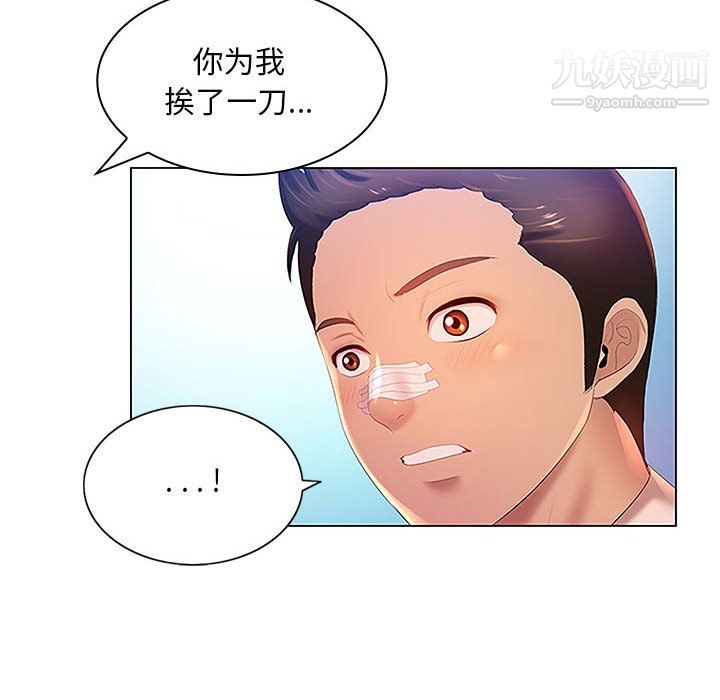 那男人的魔性嗓音第13話