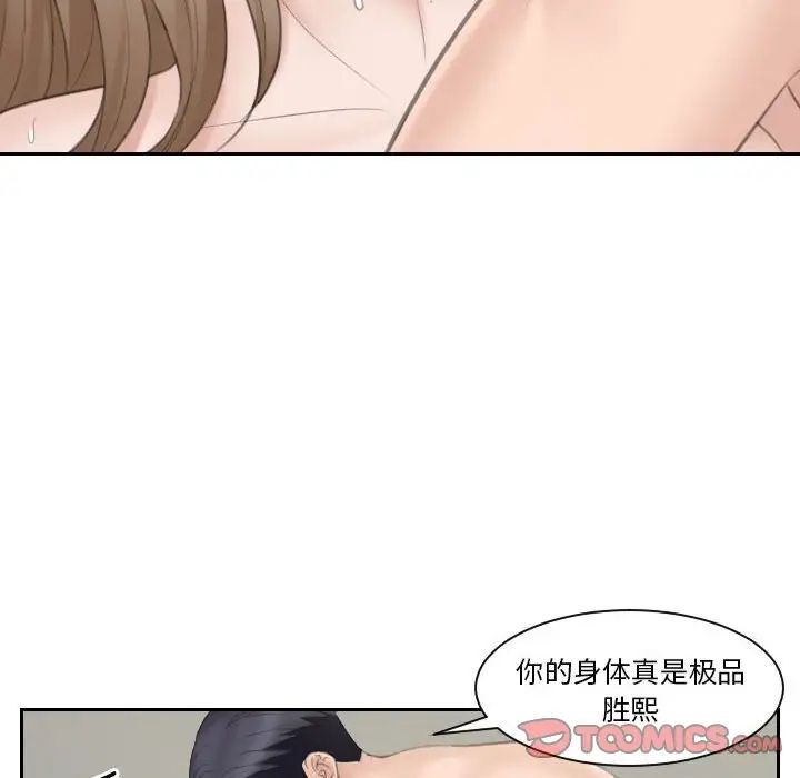 熟女的味道第15话