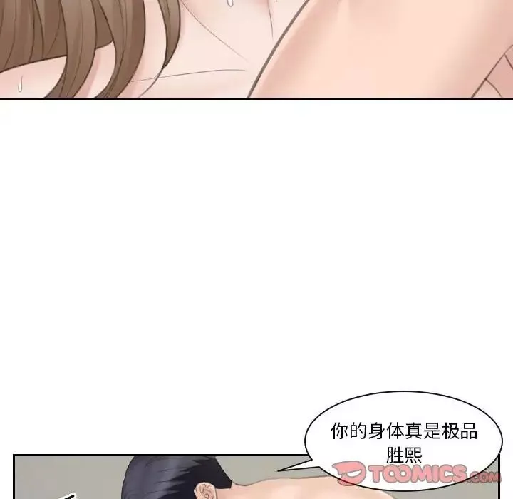 熟女的味道第15話