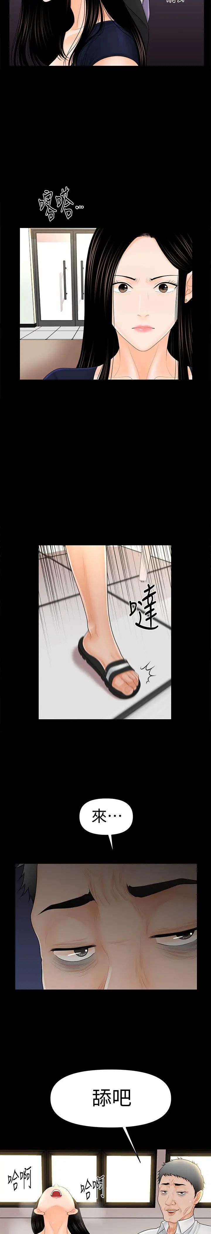 秘书的潜规则第32话-夺回胜哲的手段