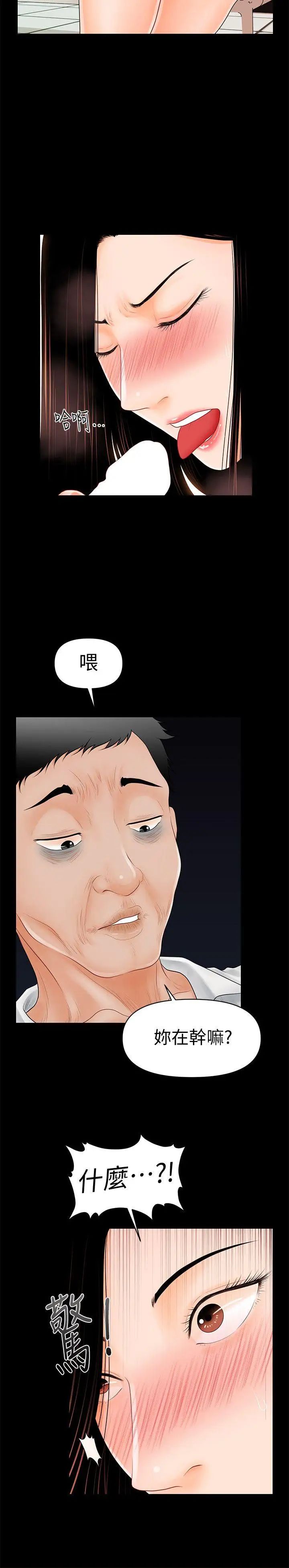 秘书的潜规则第32话-夺回胜哲的手段