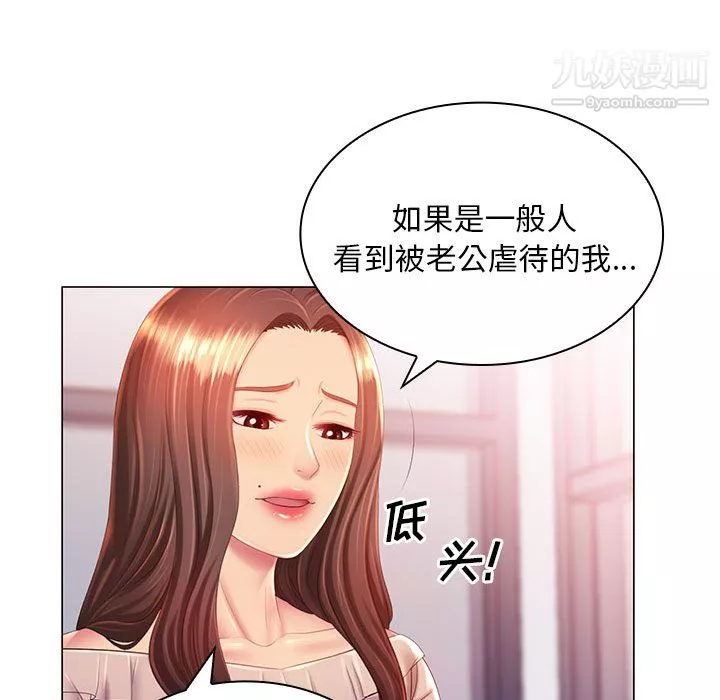 那男人的魔性嗓音第13話