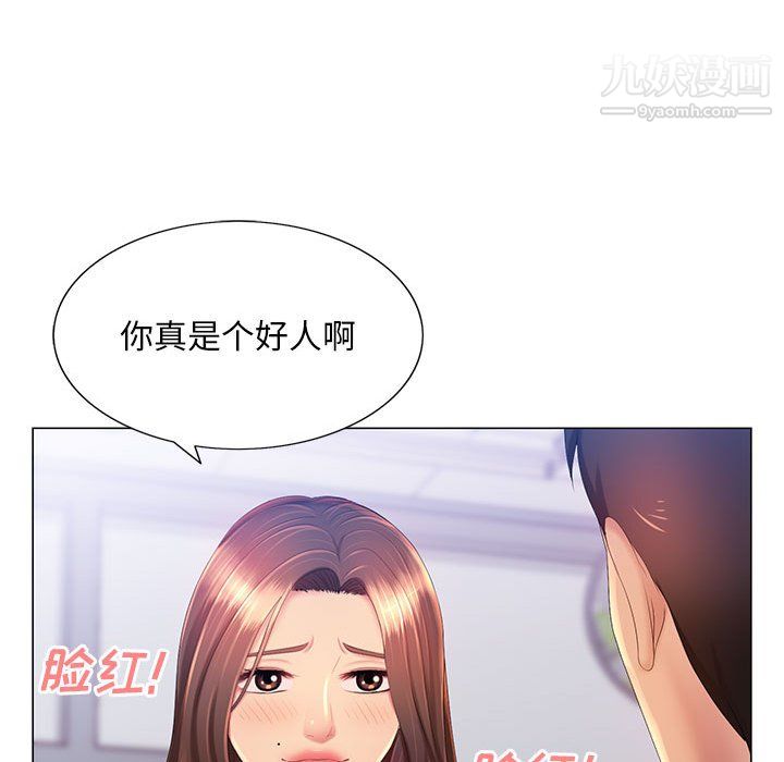 那男人的魔性嗓音第13話