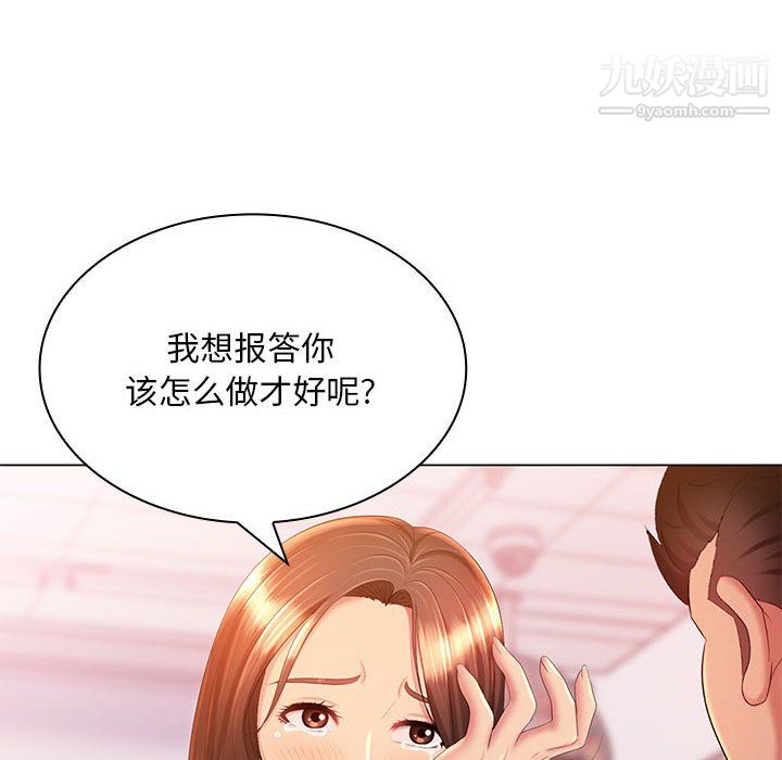 那男人的魔性嗓音第13話