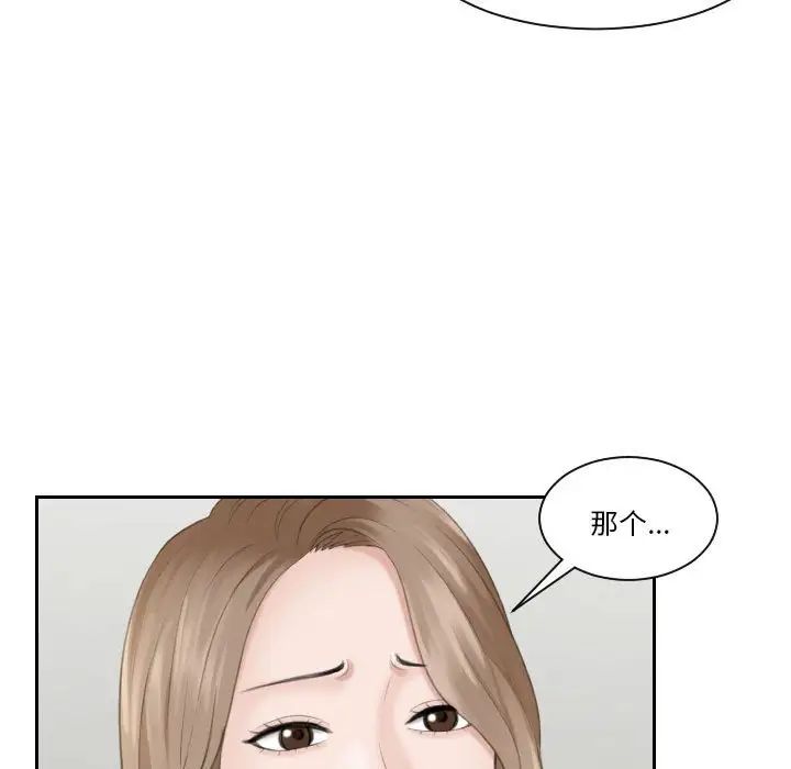 熟女的味道第15话