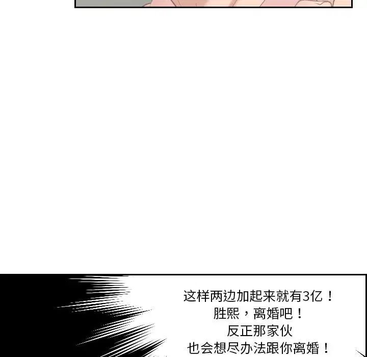 熟女的味道第15话