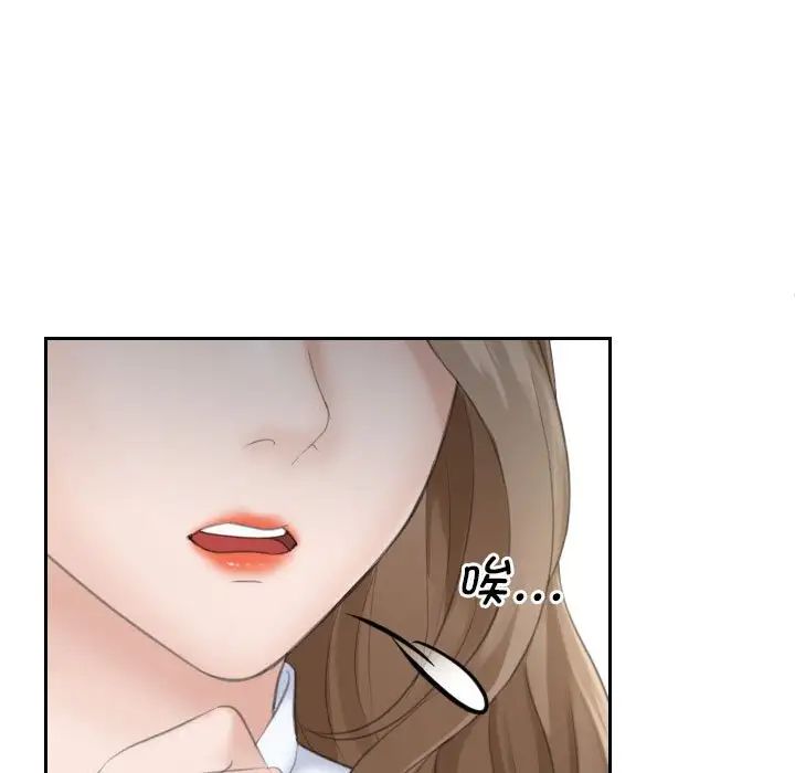 熟女的味道第15话