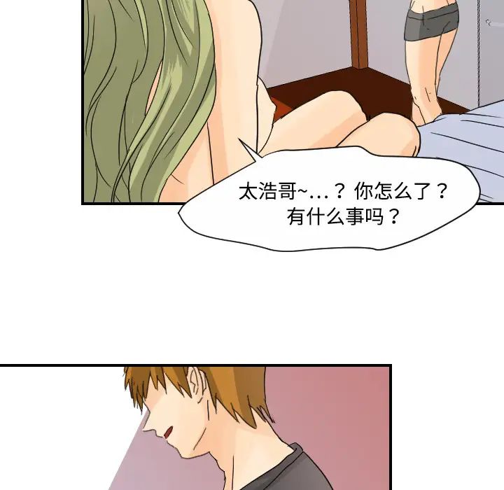 超能力者第10话
