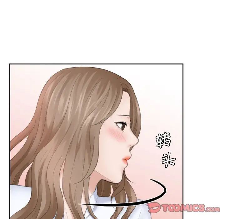 熟女的味道第15话
