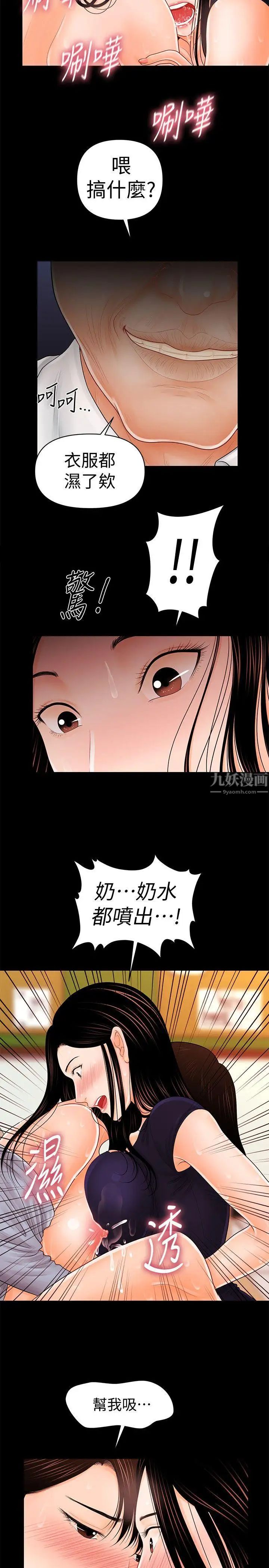 秘書的潛規則第33話-兩個女人二選一
