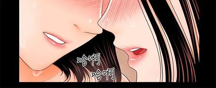 秘書的潛規則第33話-兩個女人二選一