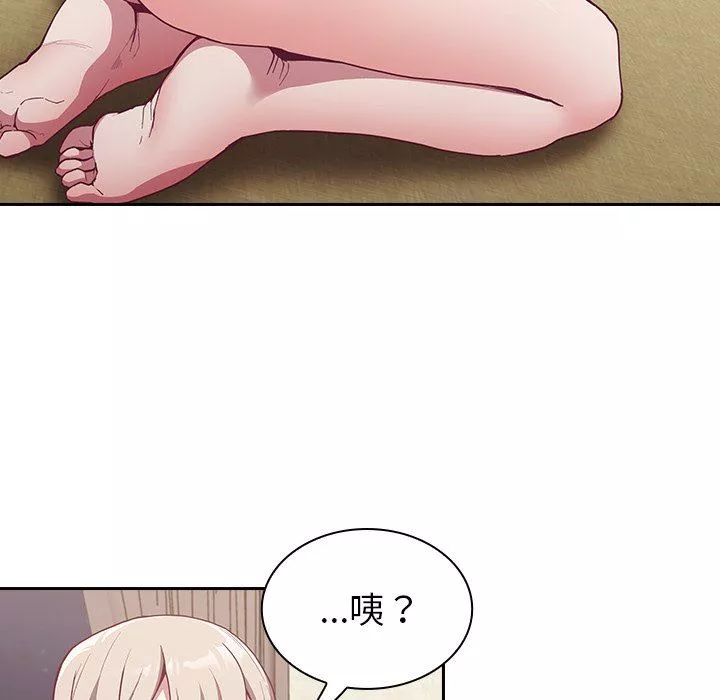 不請自來的未婚妻第11話